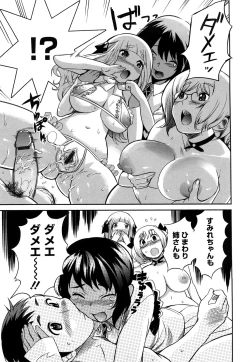 Page 206 of Pai Colle - Oppai Collection