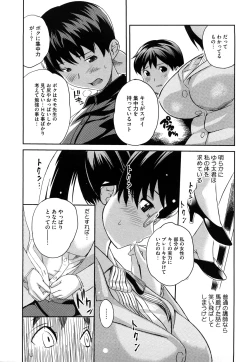 Page 34 of Pai Colle - Oppai Collection