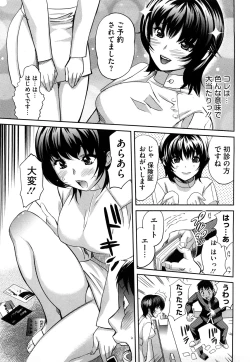 Page 78 of Pai Colle - Oppai Collection