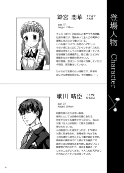 Page 10 of Koi no Uta Preview Book