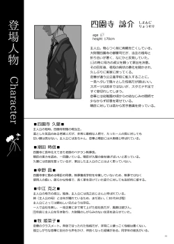 Page 11 of Koi no Uta Preview Book