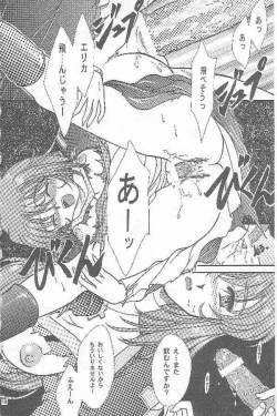 Page 16 of Maihime Karen 3