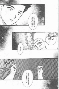 Page 33 of Maihime Karen 3