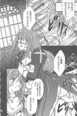 Page 8 of Maihime Karen 3