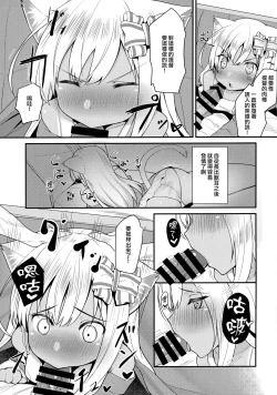 Page 7 of Kemomimi Ro-chan to okota de danke.