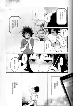 Page 10 of Love Me Tender 2