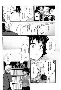 Page 13 of Love Me Tender 2