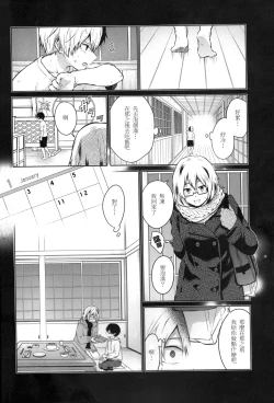 Page 15 of Love Me Tender 2