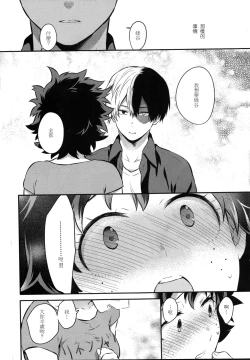 Page 23 of Love Me Tender 2