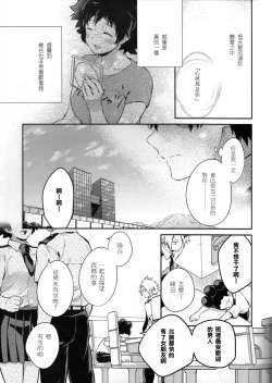 Page 26 of Love Me Tender 2