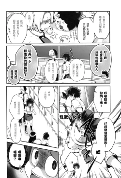 Page 27 of Love Me Tender 2