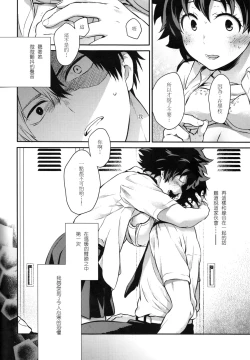 Page 45 of Love Me Tender 2