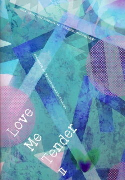 Page 47 of Love Me Tender 2