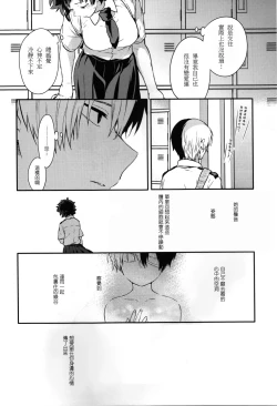 Page 7 of Love Me Tender 2