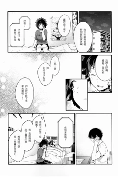 Page 9 of Love Me Tender 2