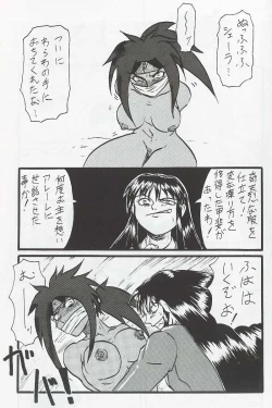 Page 1 of エルハザードのアレーレのエロまんが