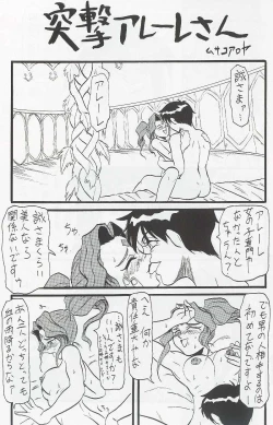 Page 2 of エルハザードのアレーレのエロまんが