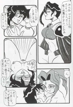 Page 3 of エルハザードのアレーレのエロまんが