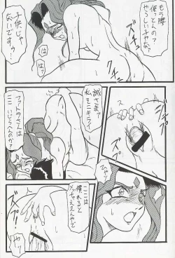 Page 9 of エルハザードのアレーレのエロまんが