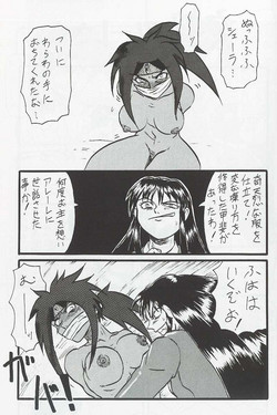 Download エルハザードのアレーレのエロまんが