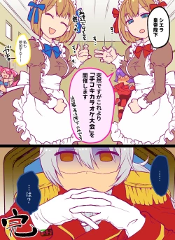 Page 2 of FFBEの下品な1Pマンガたち