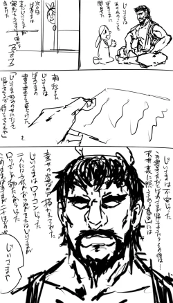 Page 2 of 日本昔クソ話1～3+α