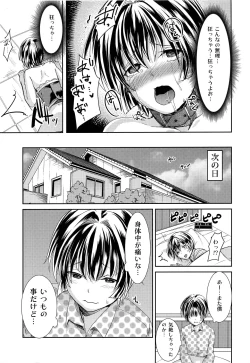 Page 23 of Hontou ni Nandemo Iukoto o Kiite Kureru Shitsuji-kun
