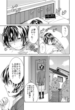 Page 7 of Hontou ni Nandemo Iukoto o Kiite Kureru Shitsuji-kun