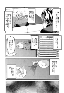 Page 9 of Hontou ni Nandemo Iukoto o Kiite Kureru Shitsuji-kun