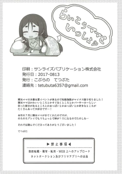 Page 17 of Raikou Mama to Issho