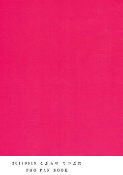 Page 18 of Raikou Mama to Issho