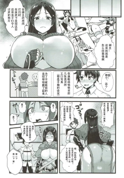 Page 2 of Raikou Mama to Issho