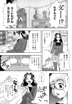 Page 102 of Itadakimasu