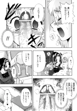 Page 112 of Itadakimasu
