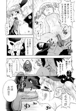 Page 144 of Itadakimasu