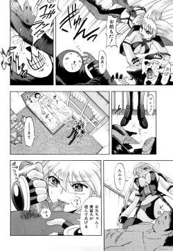 Page 151 of Itadakimasu