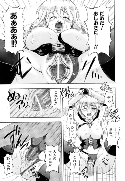 Page 158 of Itadakimasu