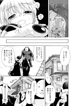 Page 166 of Itadakimasu