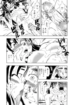 Page 182 of Itadakimasu