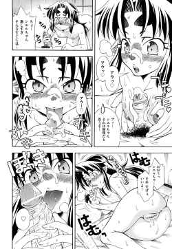 Page 183 of Itadakimasu