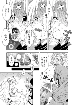 Page 18 of Itadakimasu