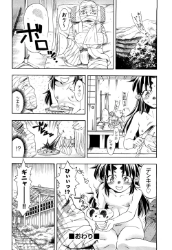 Page 195 of Itadakimasu