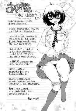 Page 196 of Itadakimasu