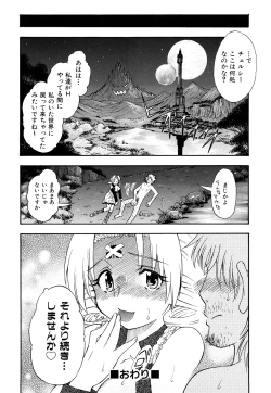 Page 37 of Itadakimasu