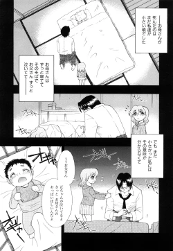 Page 74 of Itadakimasu