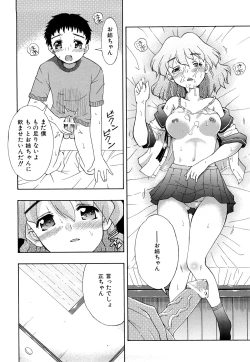 Page 85 of Itadakimasu