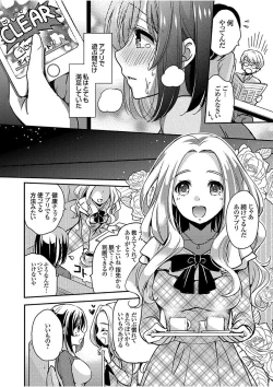 Page 32 of COMIC Grape Vol. 51