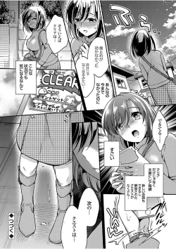 Page 48 of COMIC Grape Vol. 51