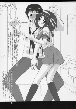 Page 4 of Suzumiya Haruhi no Mutsugoto