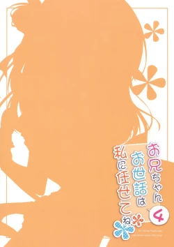 Page 18 of Onii-chan Osewa wa Watashi ni Makasete ne 4